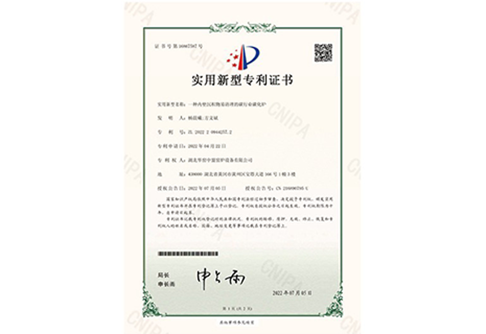 實用型專利證書6