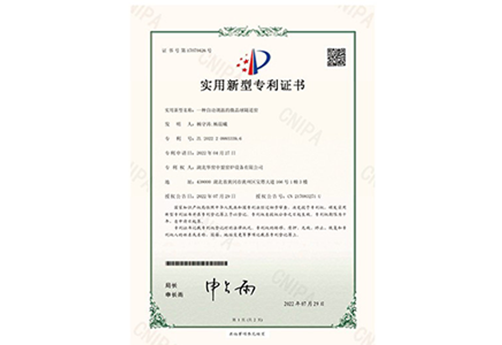 實用型專利證書10