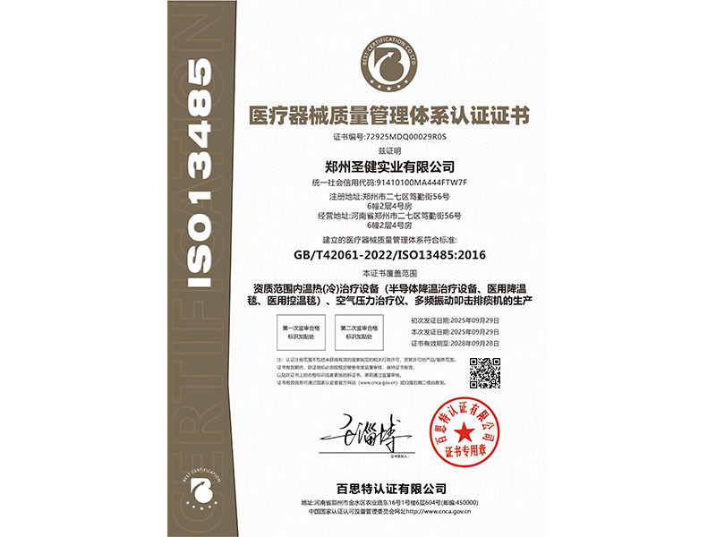 质量管理体系证书