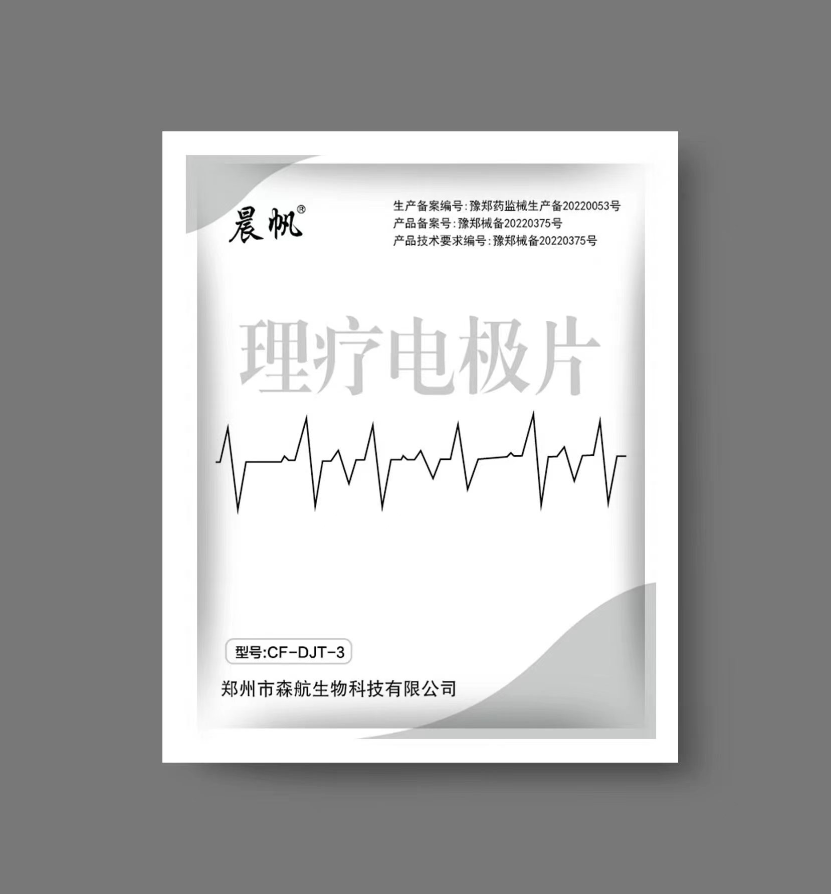 电极片-3
