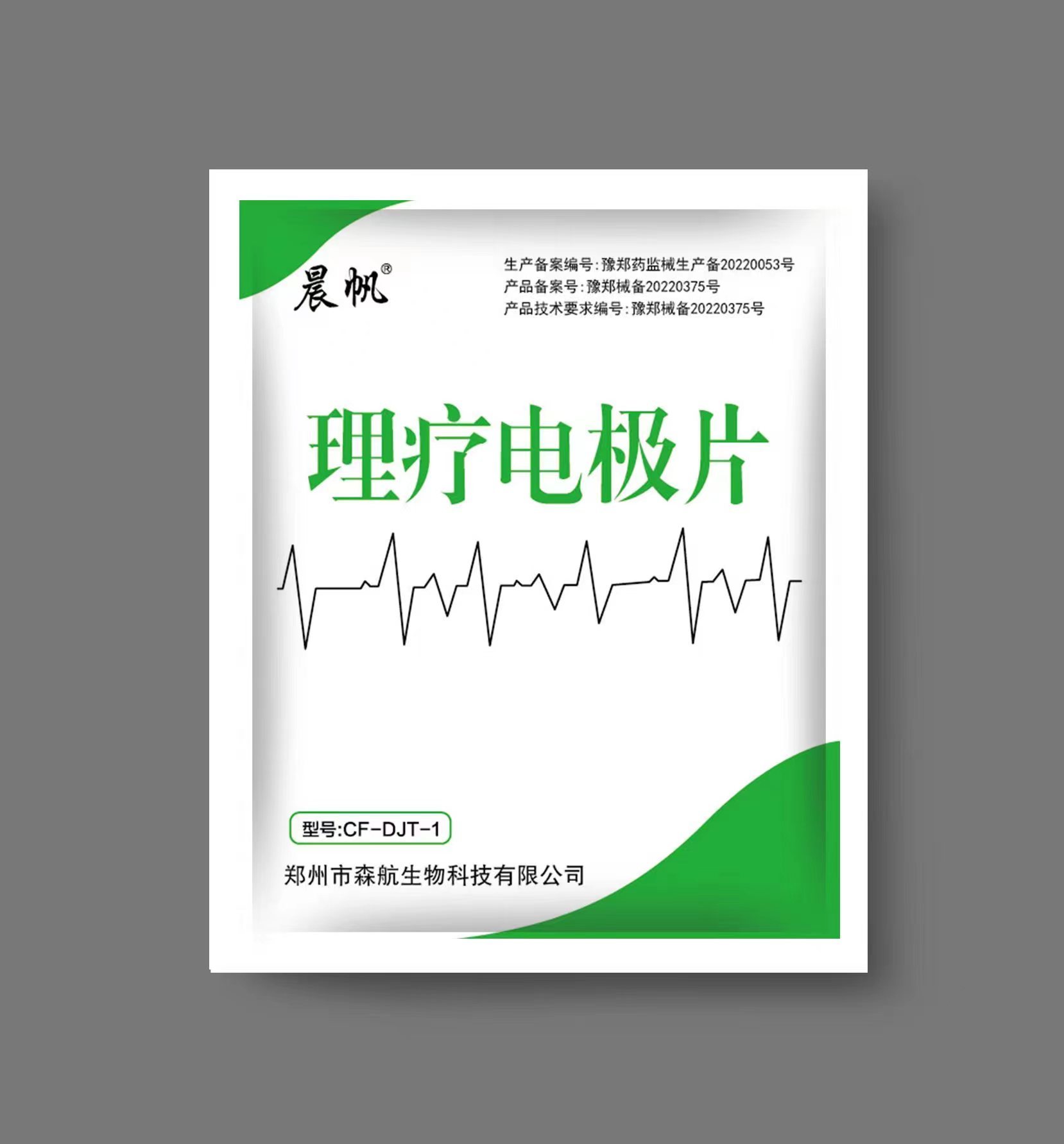 电极片-1