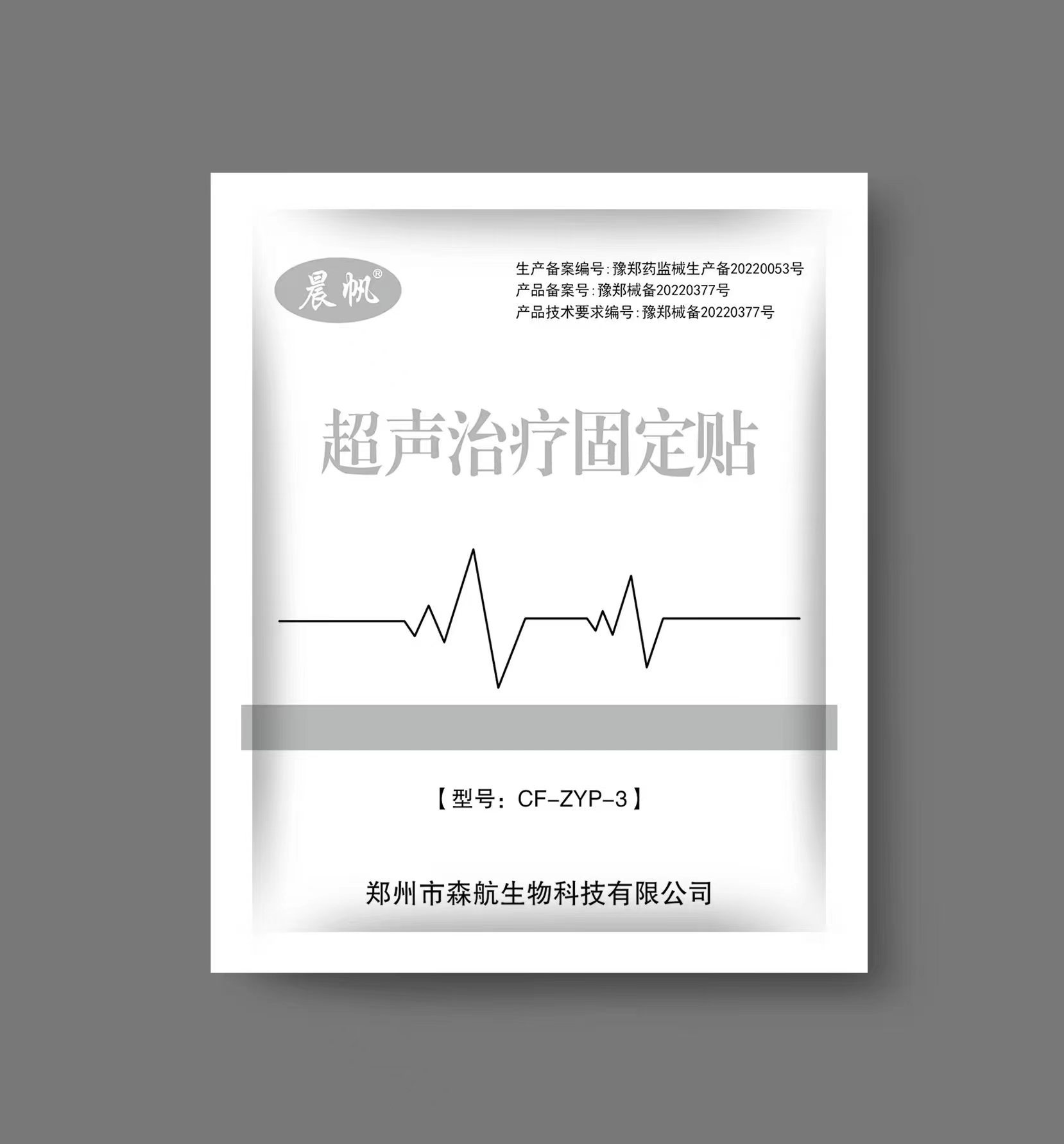 固定贴-3
