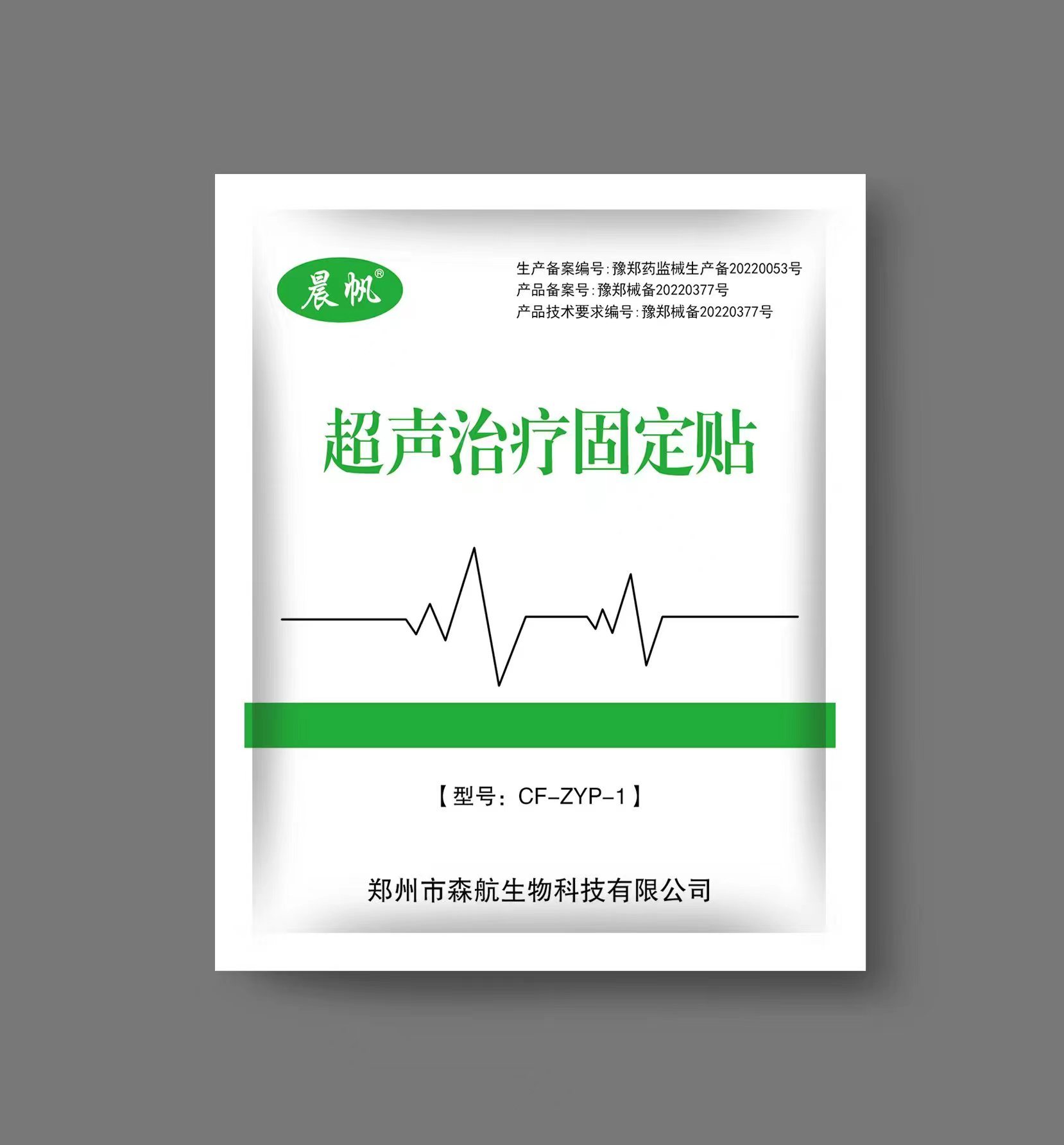 固定贴-1