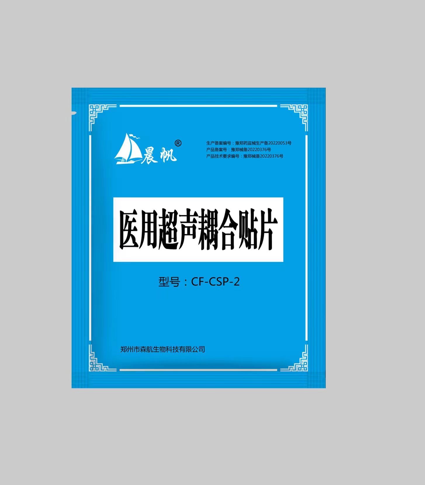 医用超声耦合片 2