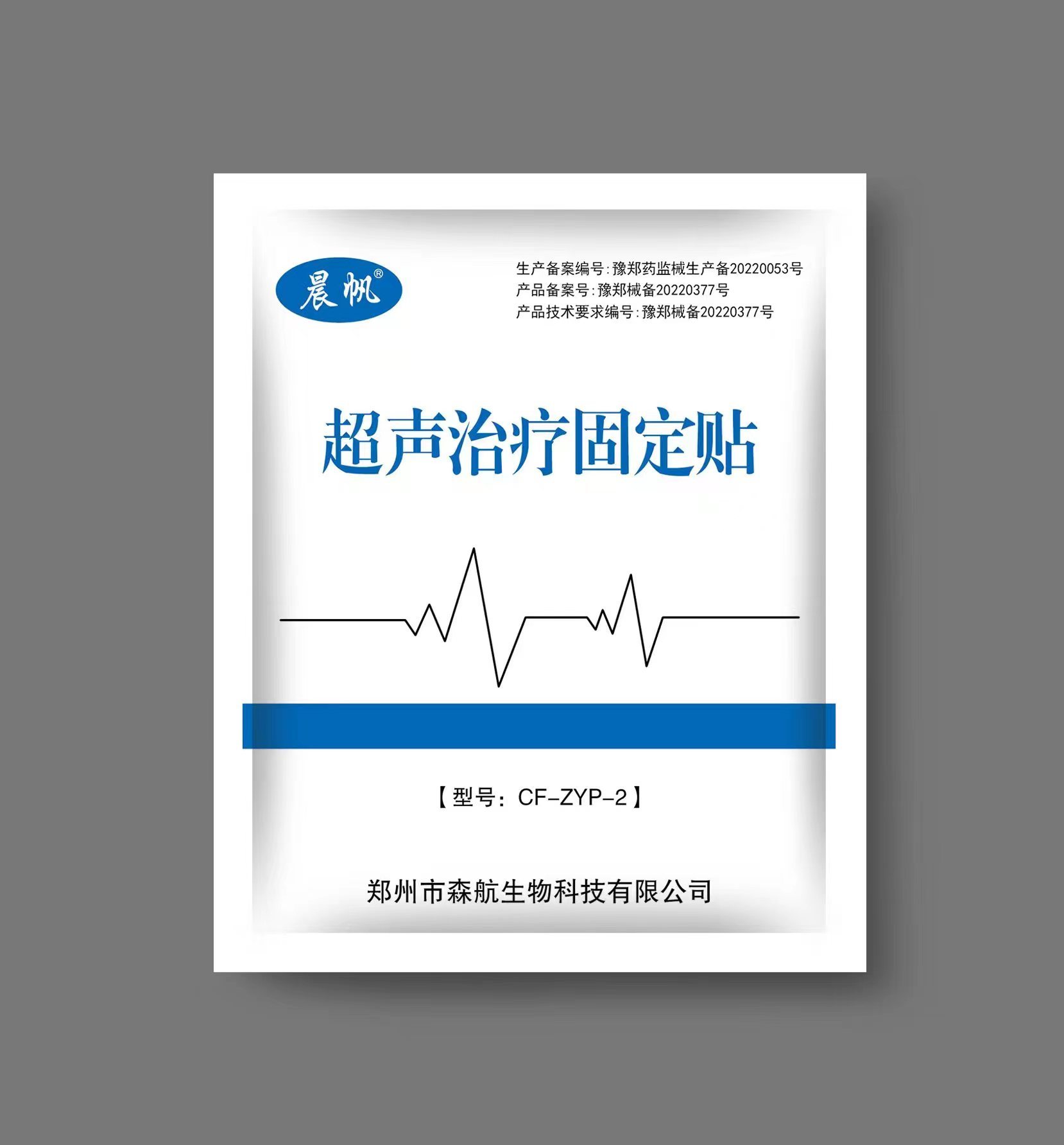 固定贴-2