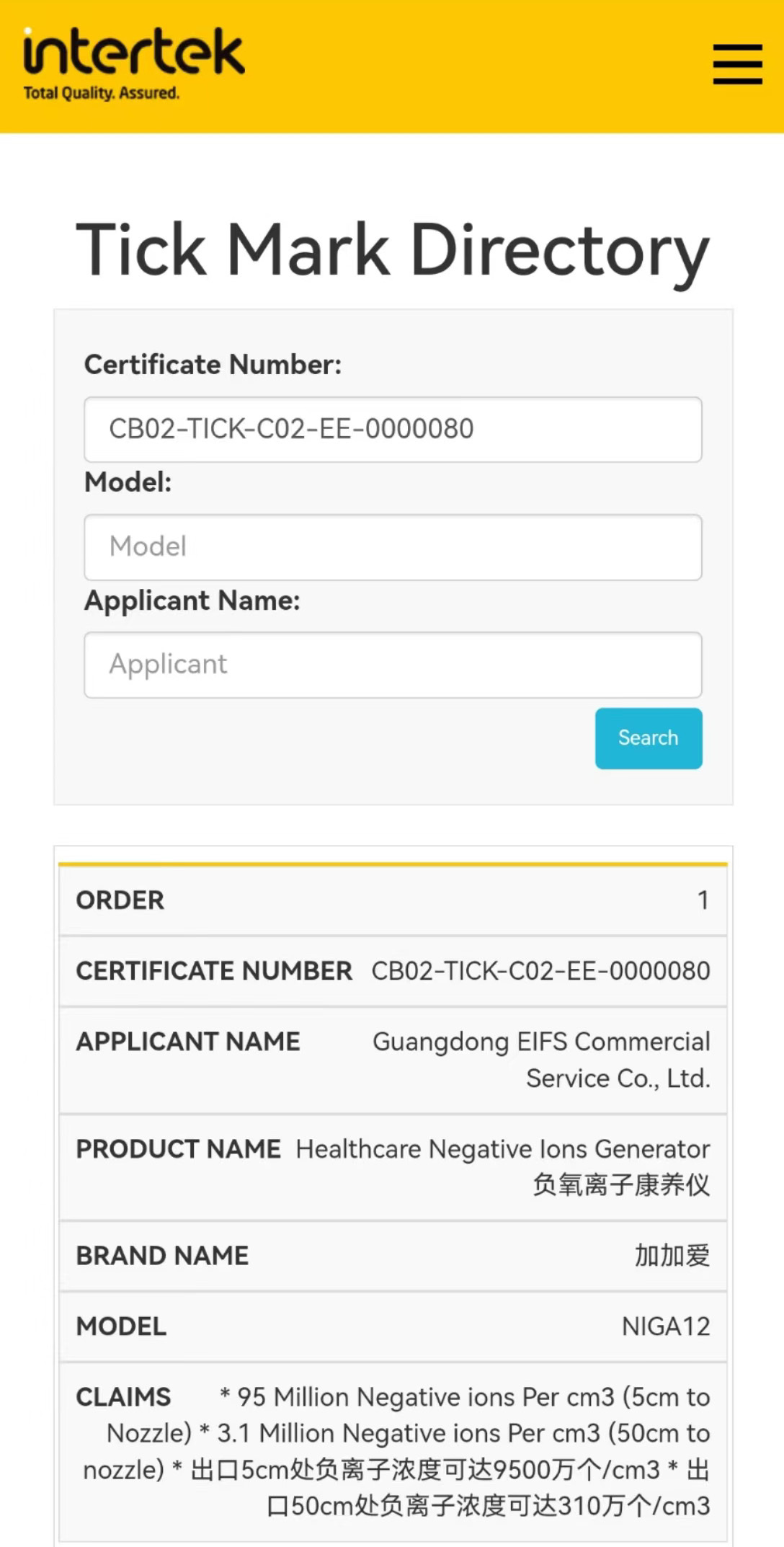 Qualification certification