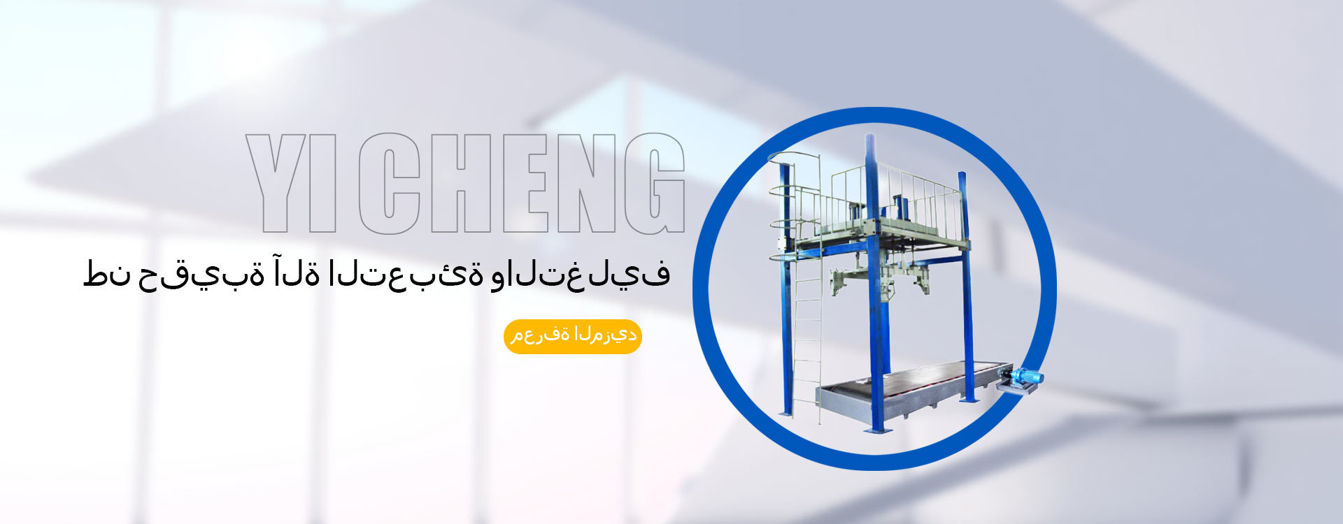 yicheng