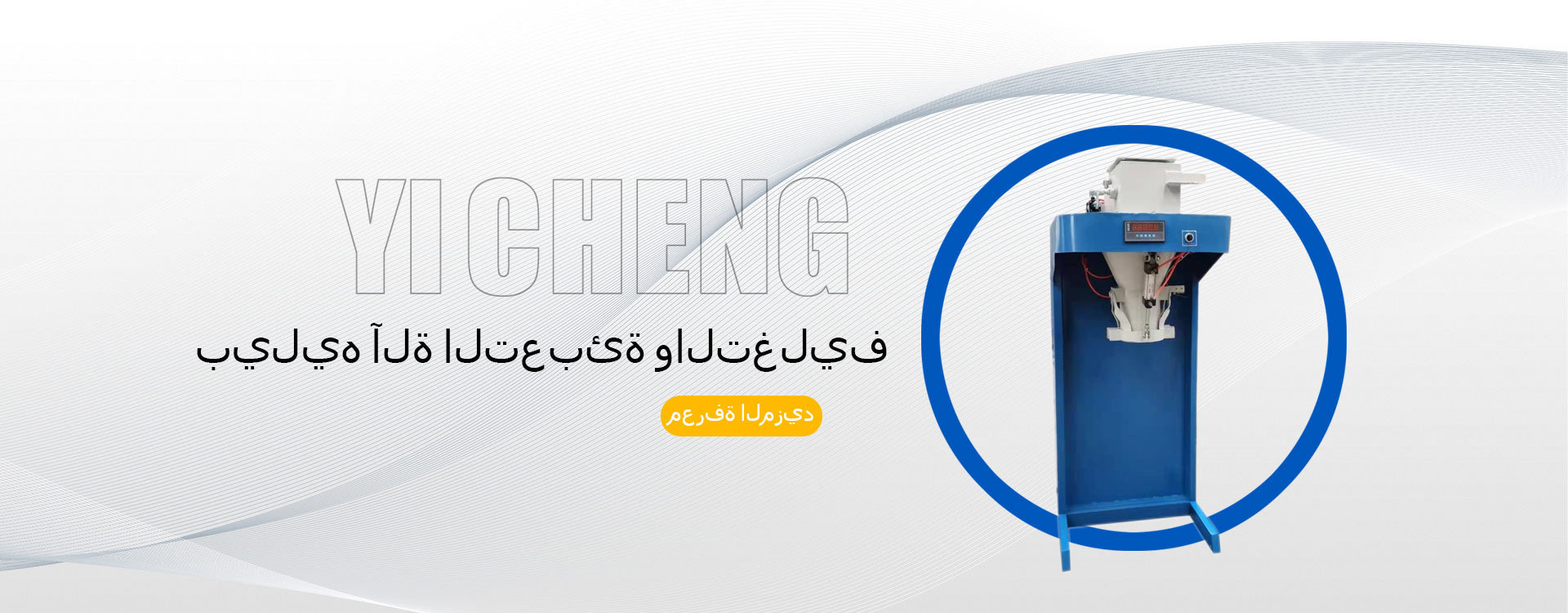 yicheng