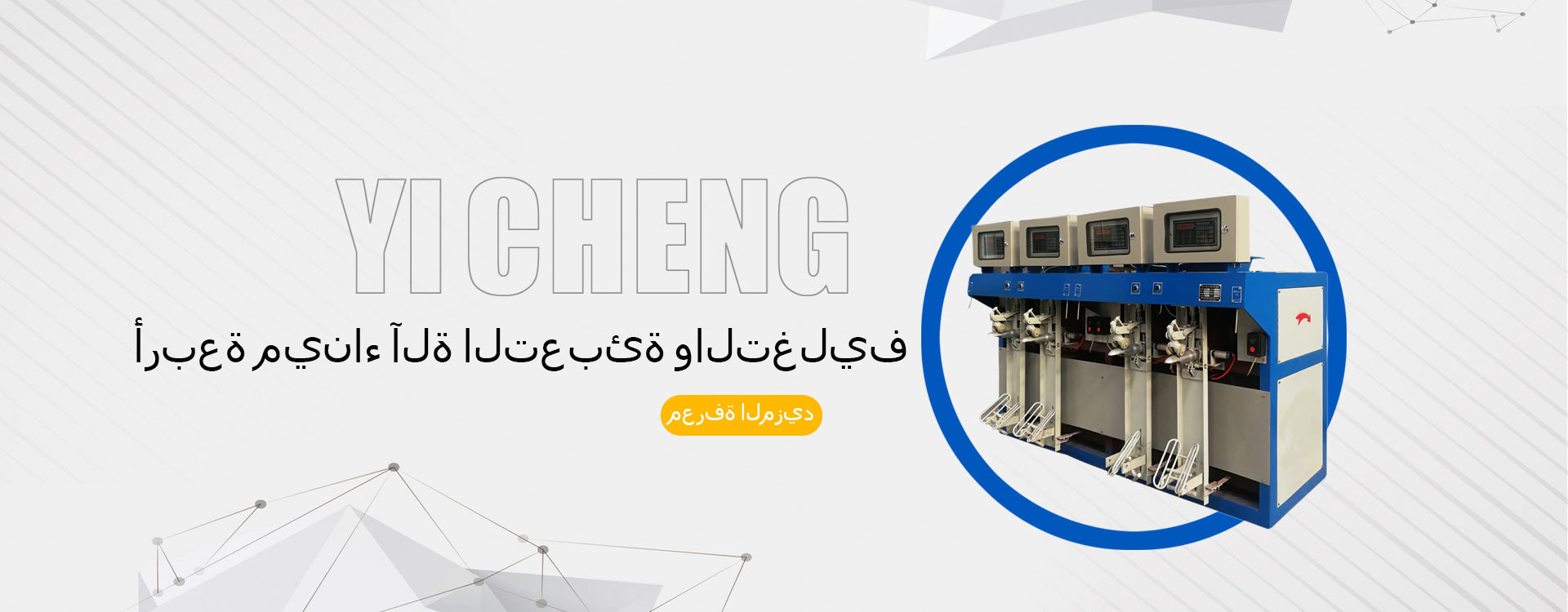 yicheng