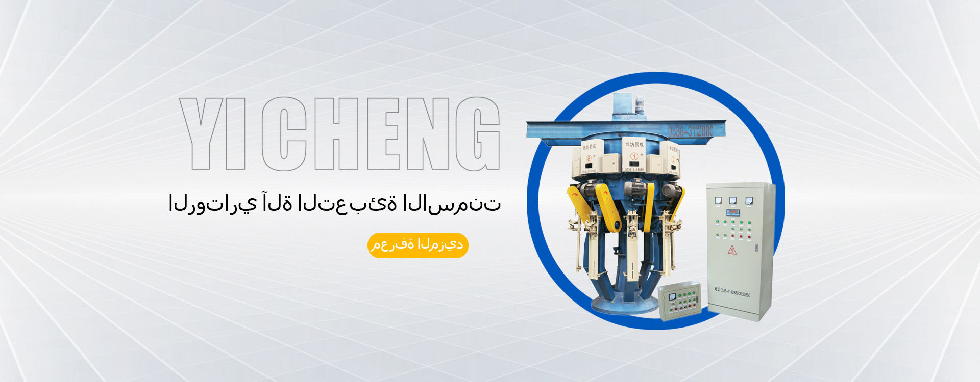 yicheng
