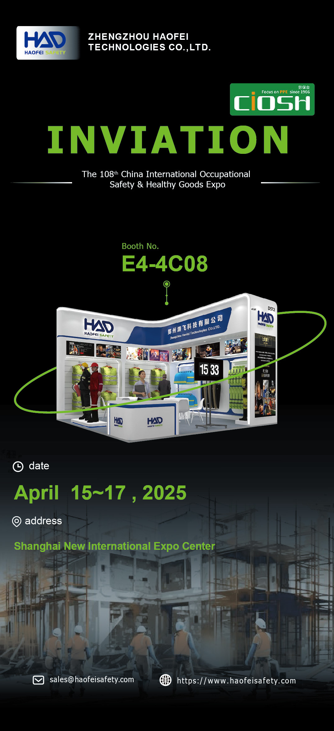 The 108th China international  Occupational Safety & Healthy Goods Expo