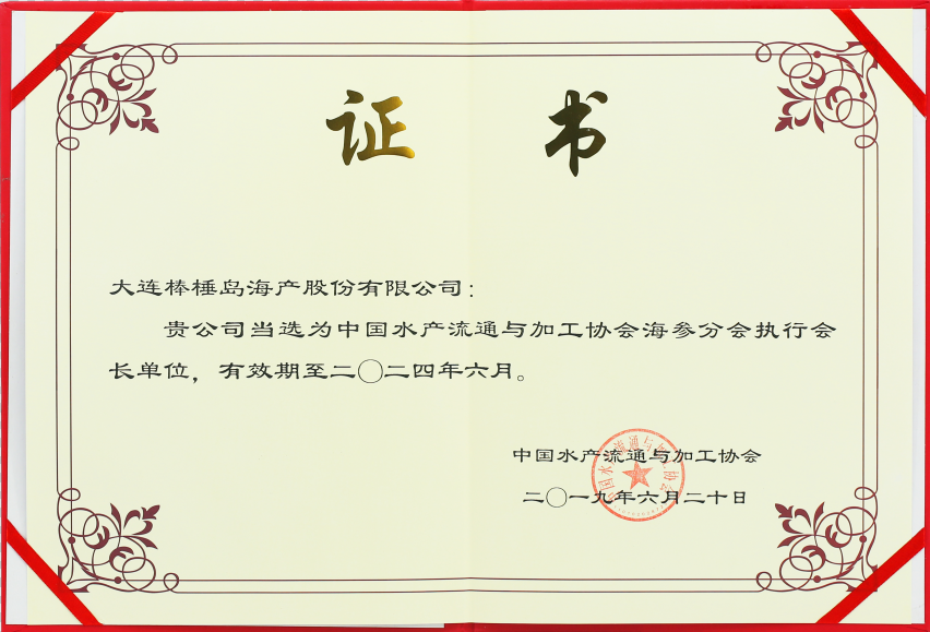 流加協(xié)會(huì)會(huì)長(zhǎng)單位