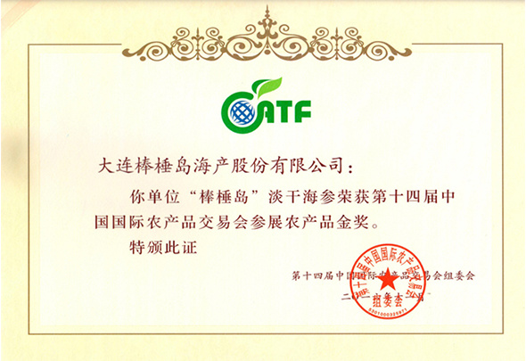 2016年金獎(jiǎng)產(chǎn)品