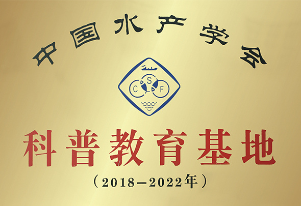 科普教育基地