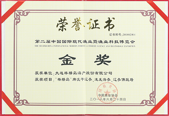 佛跳墻-金獎(jiǎng)