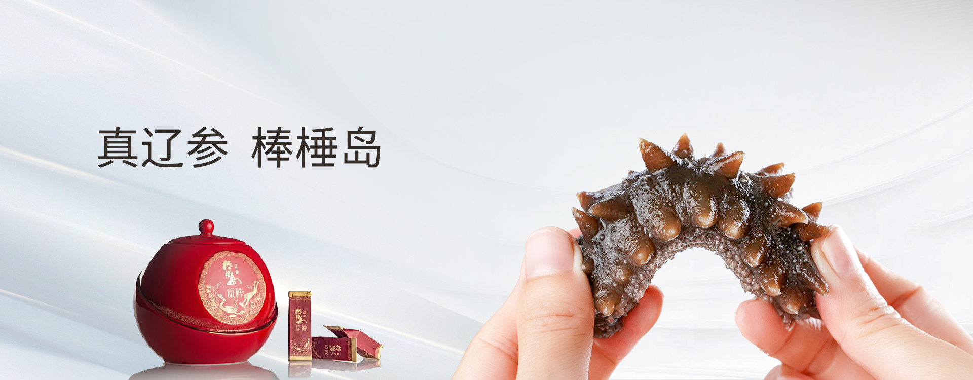 大連棒棰島海產(chǎn)股份有限公司