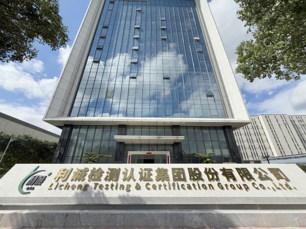 【权威升级】利诚检测集团正式获颁：CMA+职业卫生+安全评价三大资质新牌照！