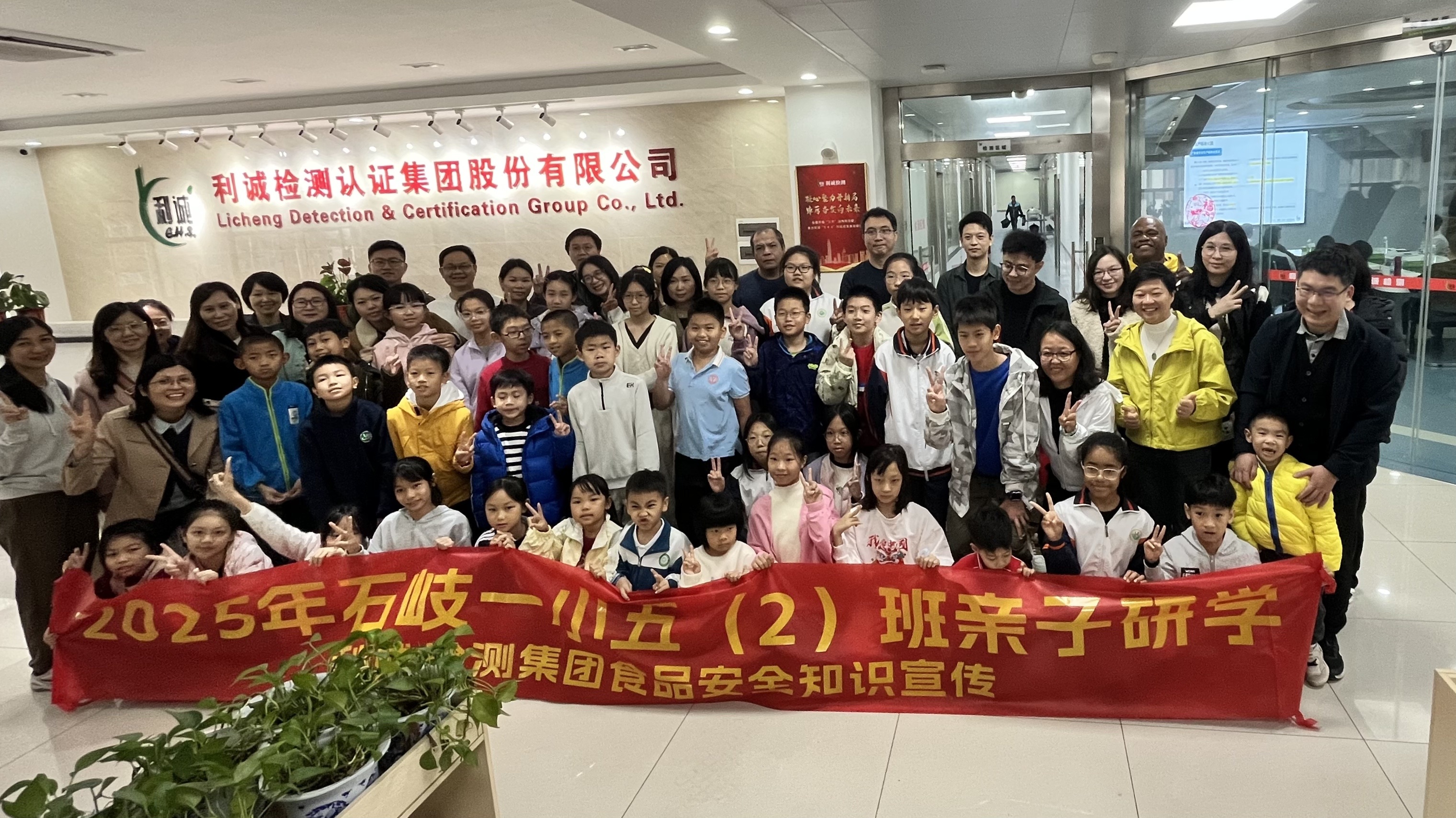 触摸科学星辰，点燃探索火种-利诚检测科普基地与学子共赴成长之约