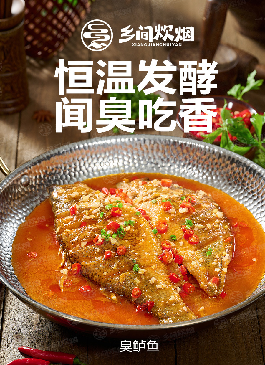 臭鱸魚