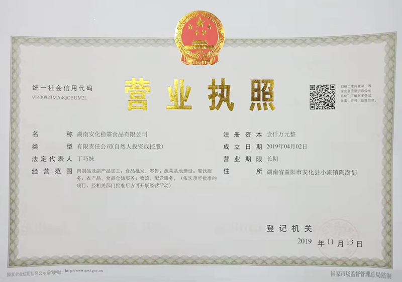 營業(yè)執(zhí)照