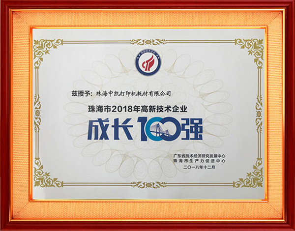 Zhuhai's top 100 high-tech enterprises in 2018