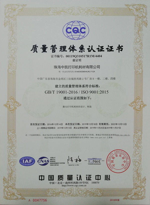 ISO9001：2015証明書