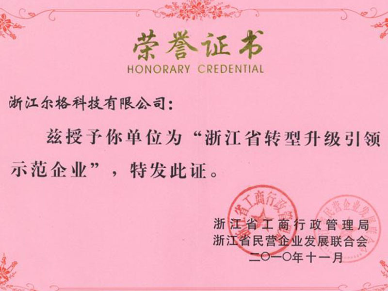 Honor Certificate