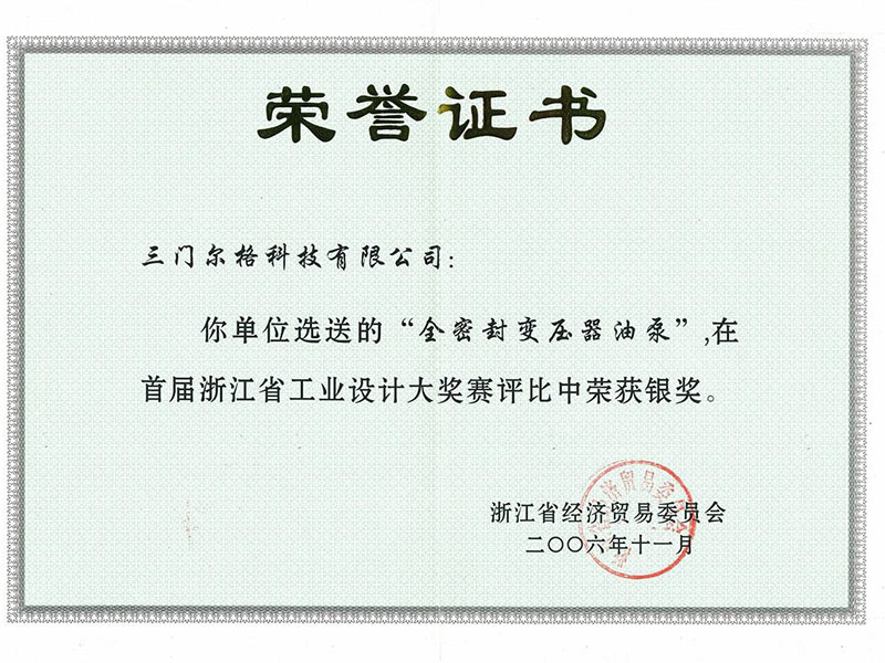 荣誉证书