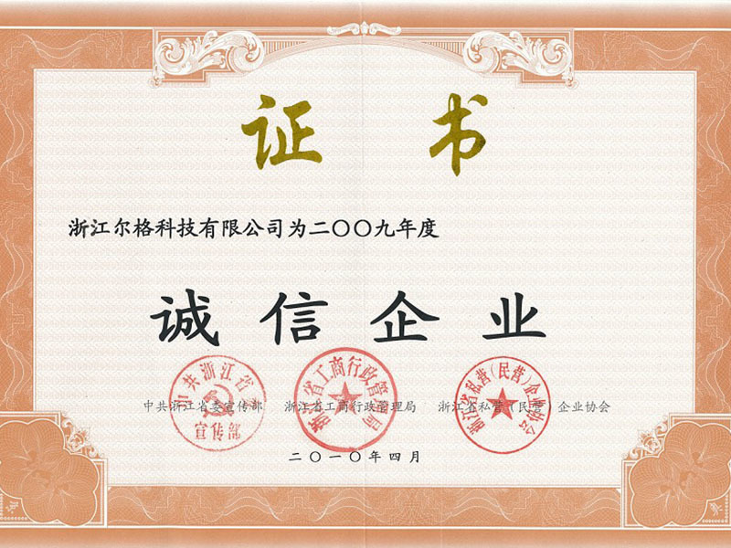 Honor Certificate