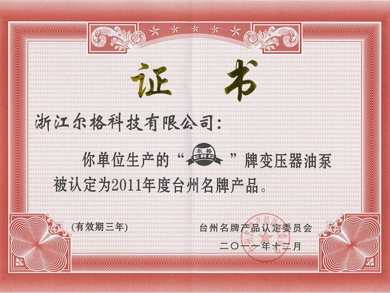 荣誉证书