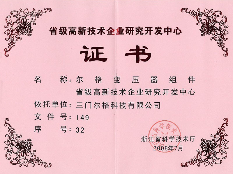 Honor Certificate