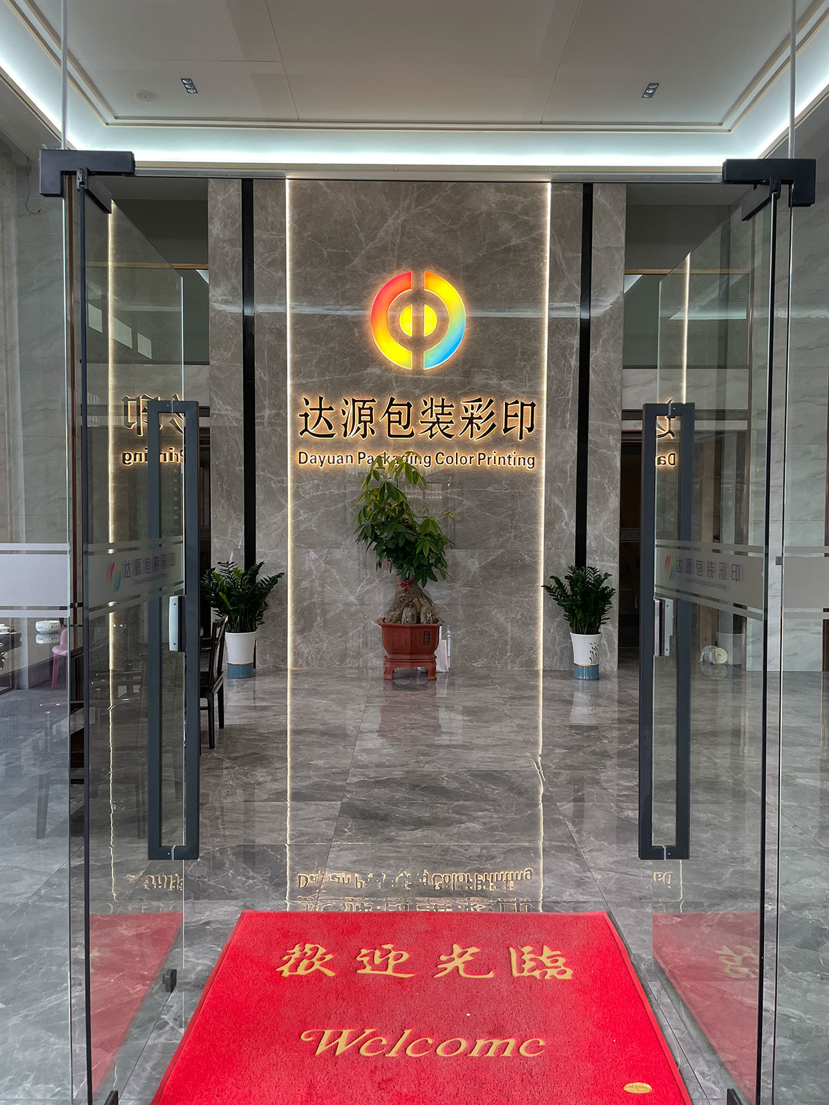Company gate