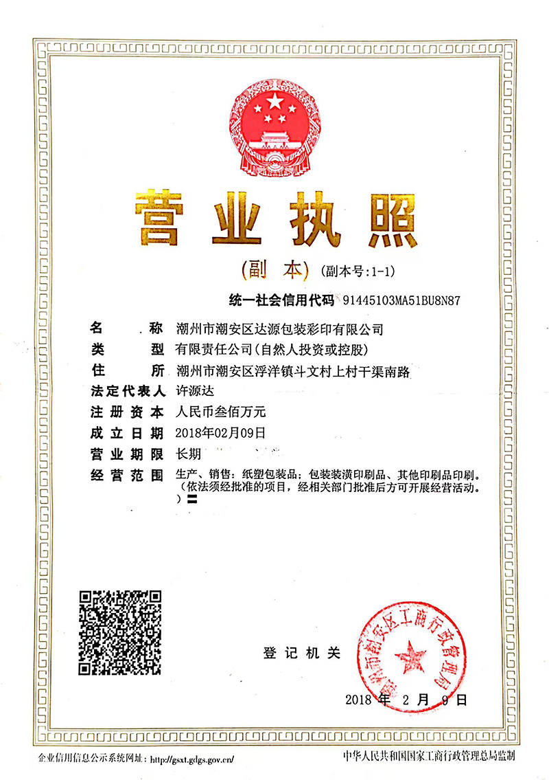 Business License