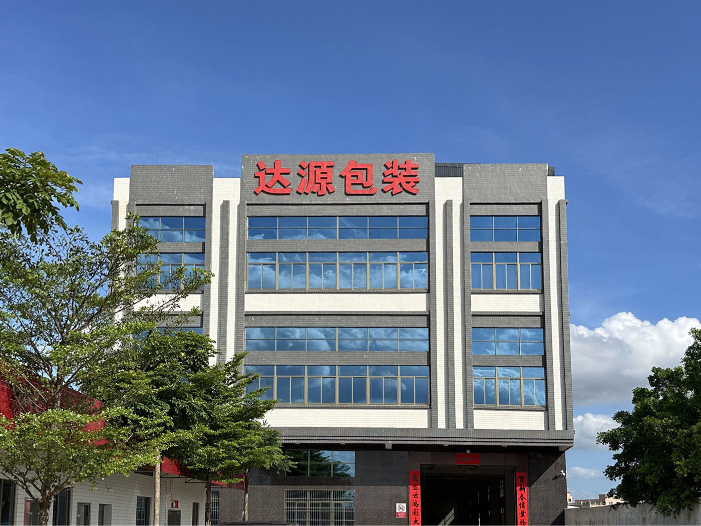 Company building