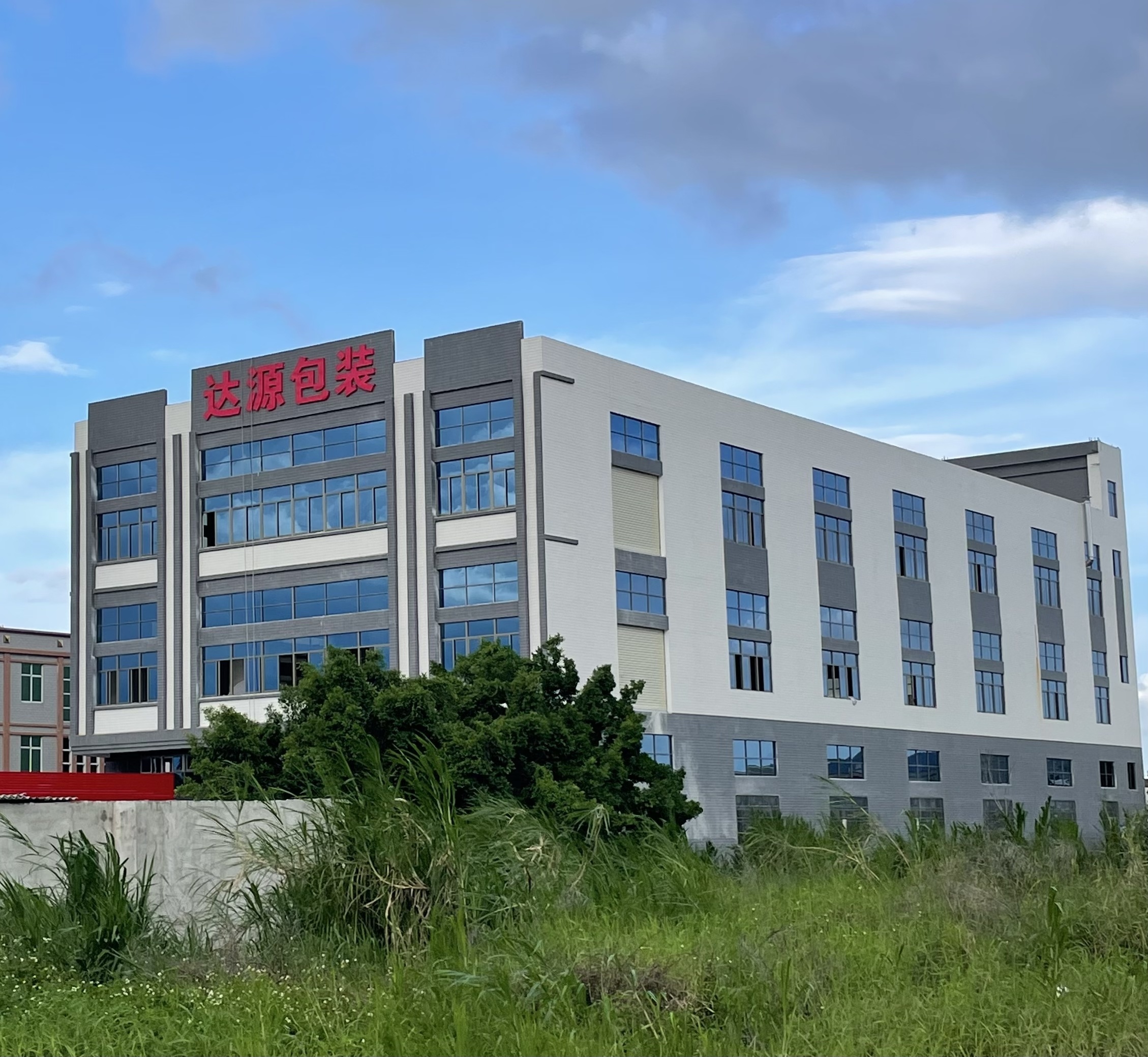 Dayuan Packaging and Printing Co., Ltd.