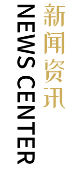 新聞資訊