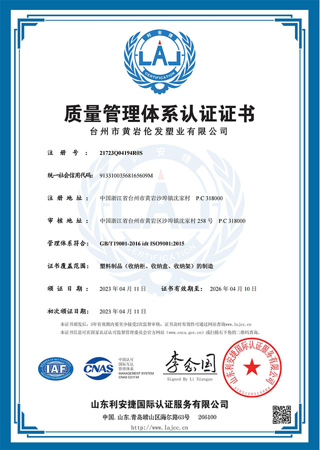 Quality management system certification