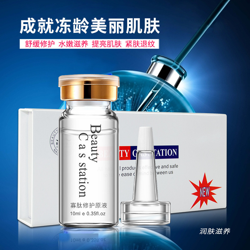 Factory direct supply oligopeptide repair essence skincare set, moisturizing, hydrating, and skin repairing oligopeptide serum oem