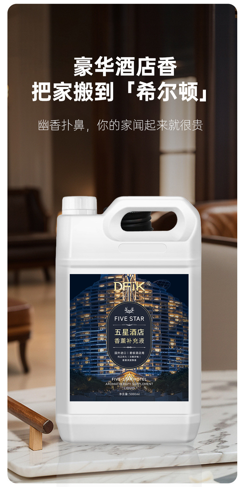 香薰