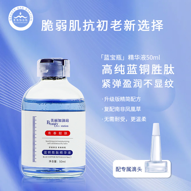 Beauty Refueling Station Blue Copper Peptide Serum