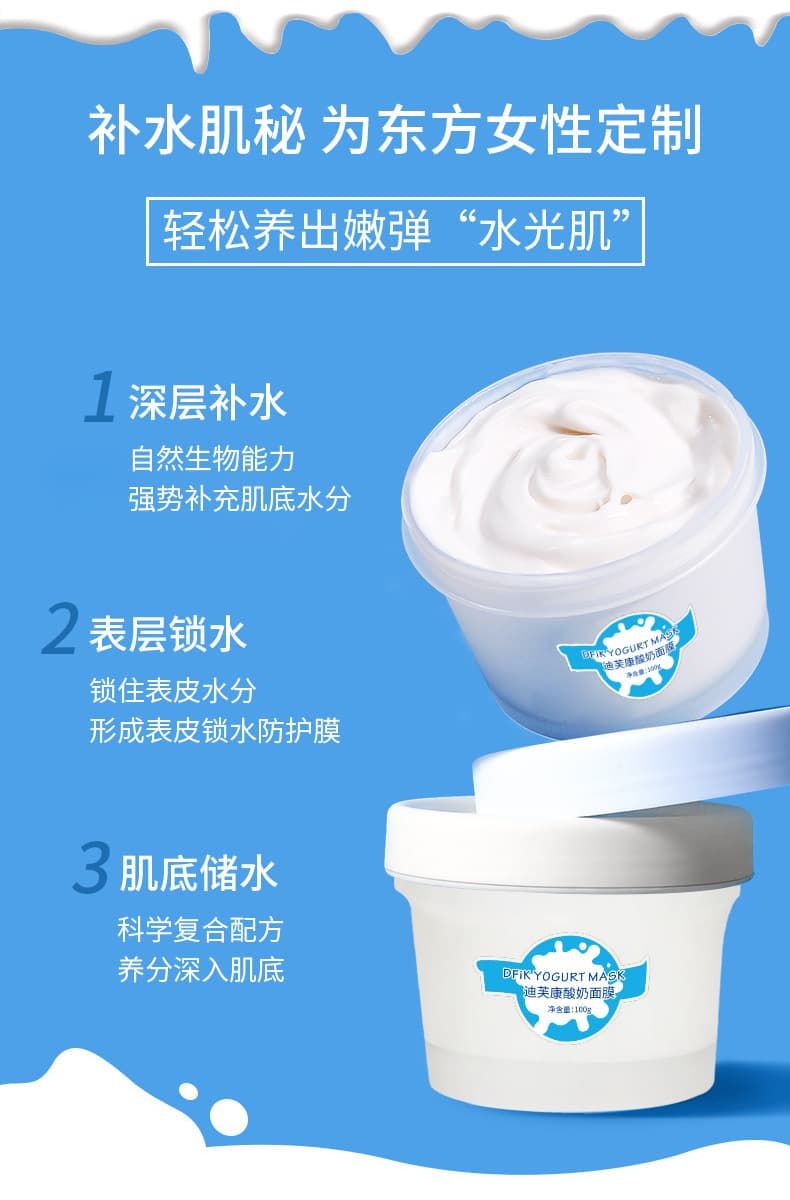 面膜代加工厂