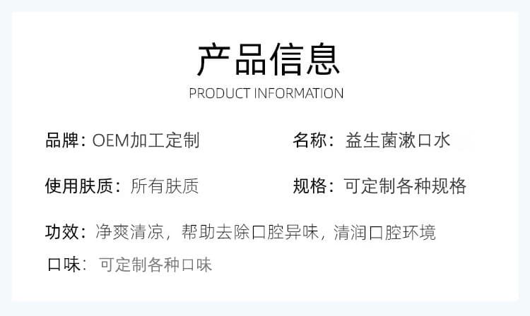OEM加工定制产品信息