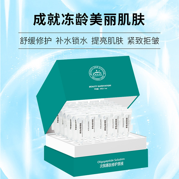 Single-use Oligopeptide Repairing Essence Box