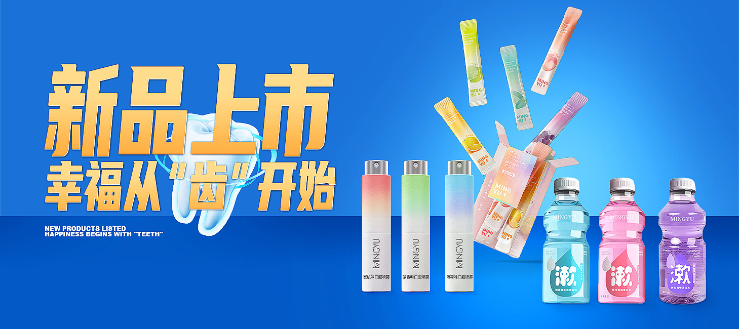 Shining New Arrival | Star product leveraging the trillion-level oral market—Mouthwash