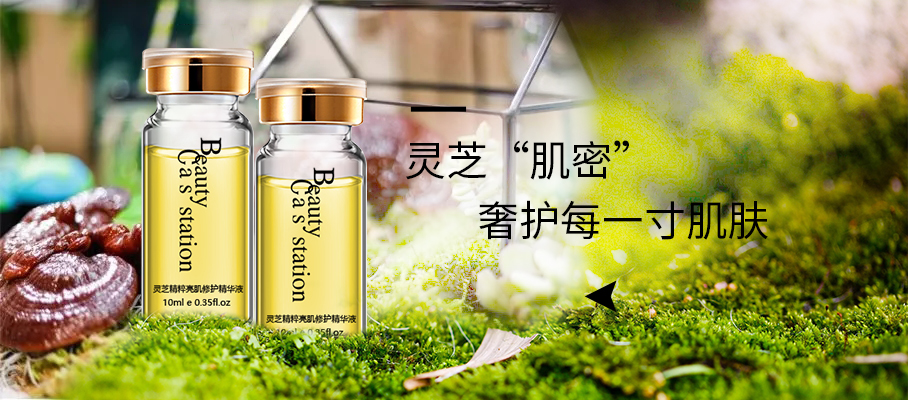 行业热点|千年仙草话灵芝，"国粹灵芝"再掀国货新浪潮？