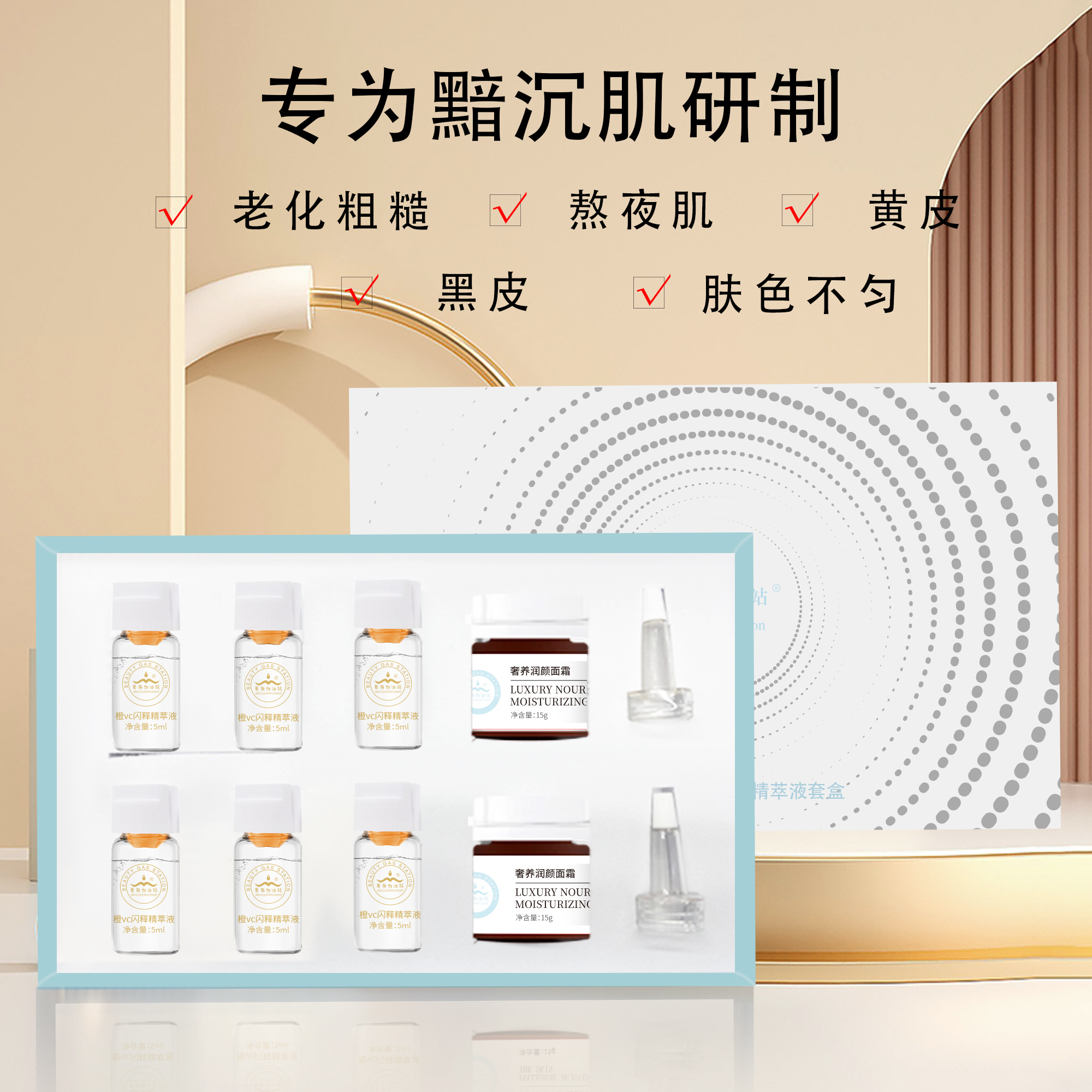 Beauty Refueling Station Orange VC Flash-Release Essence Set