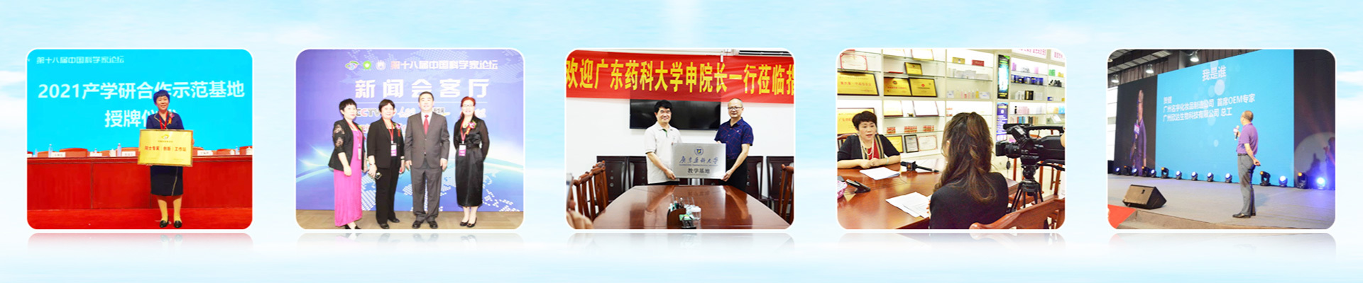Company News