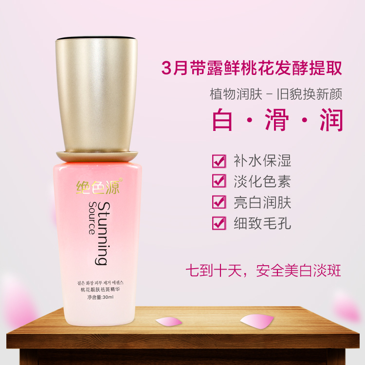 Manufacturer of Skin Brightening and Spot-Removing Essence (Specially Licensed Product) and Whitening and Spot-Removing Essence