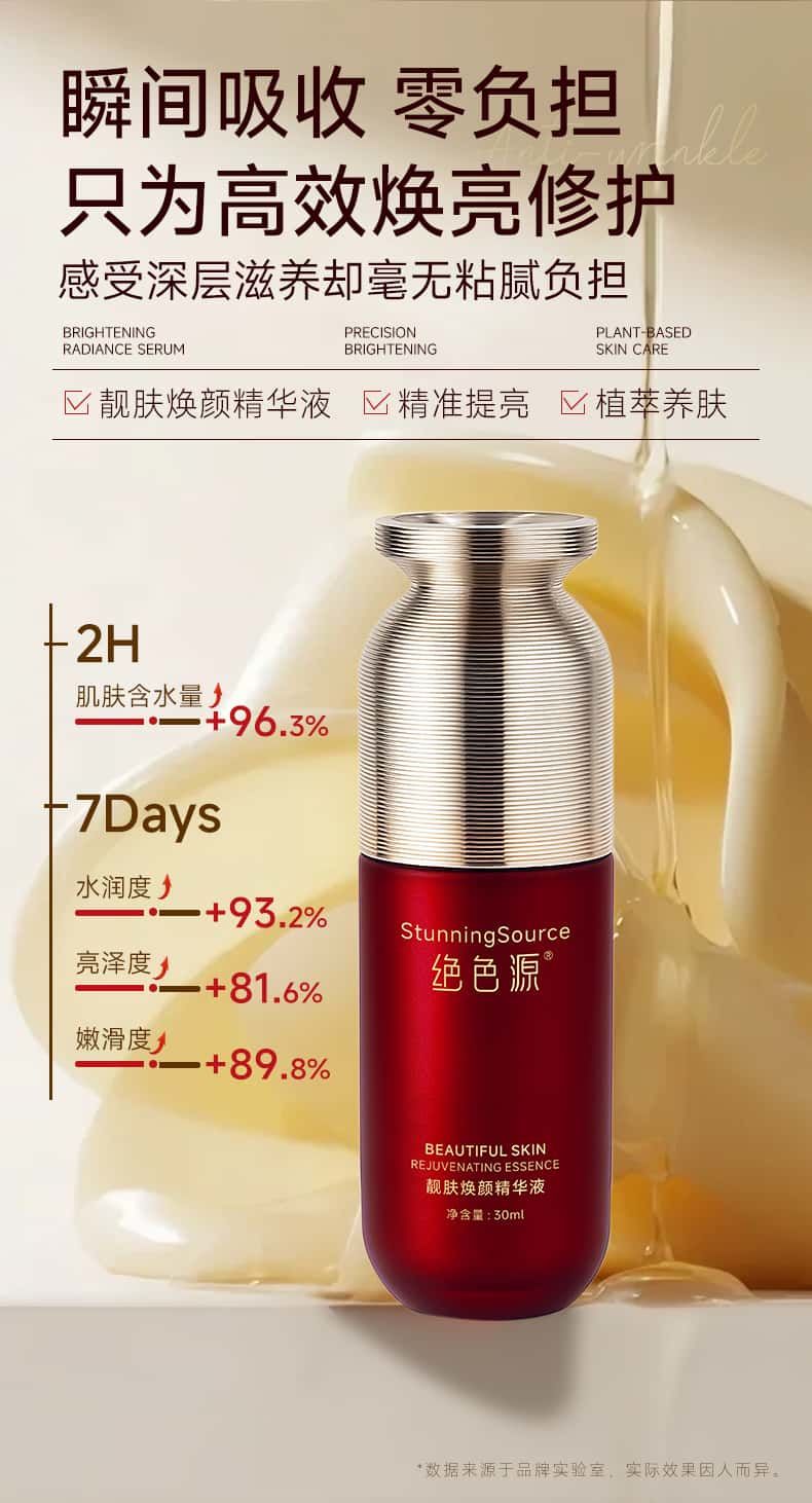 紧致抗皱源头厂家