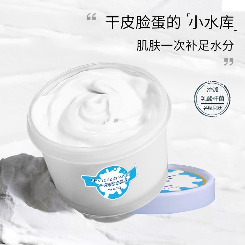 迪芙康酸奶面膜